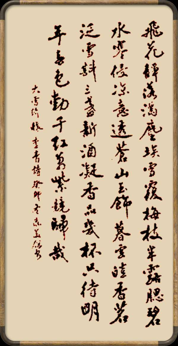 星火诗社143期个人专辑《特邀嘉宾一李青》(图13)
