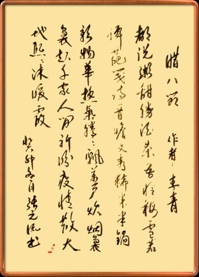 星火诗社143期个人专辑《特邀嘉宾一李青》(图14)