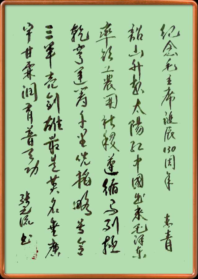 星火诗社143期个人专辑《特邀嘉宾一李青》(图15)