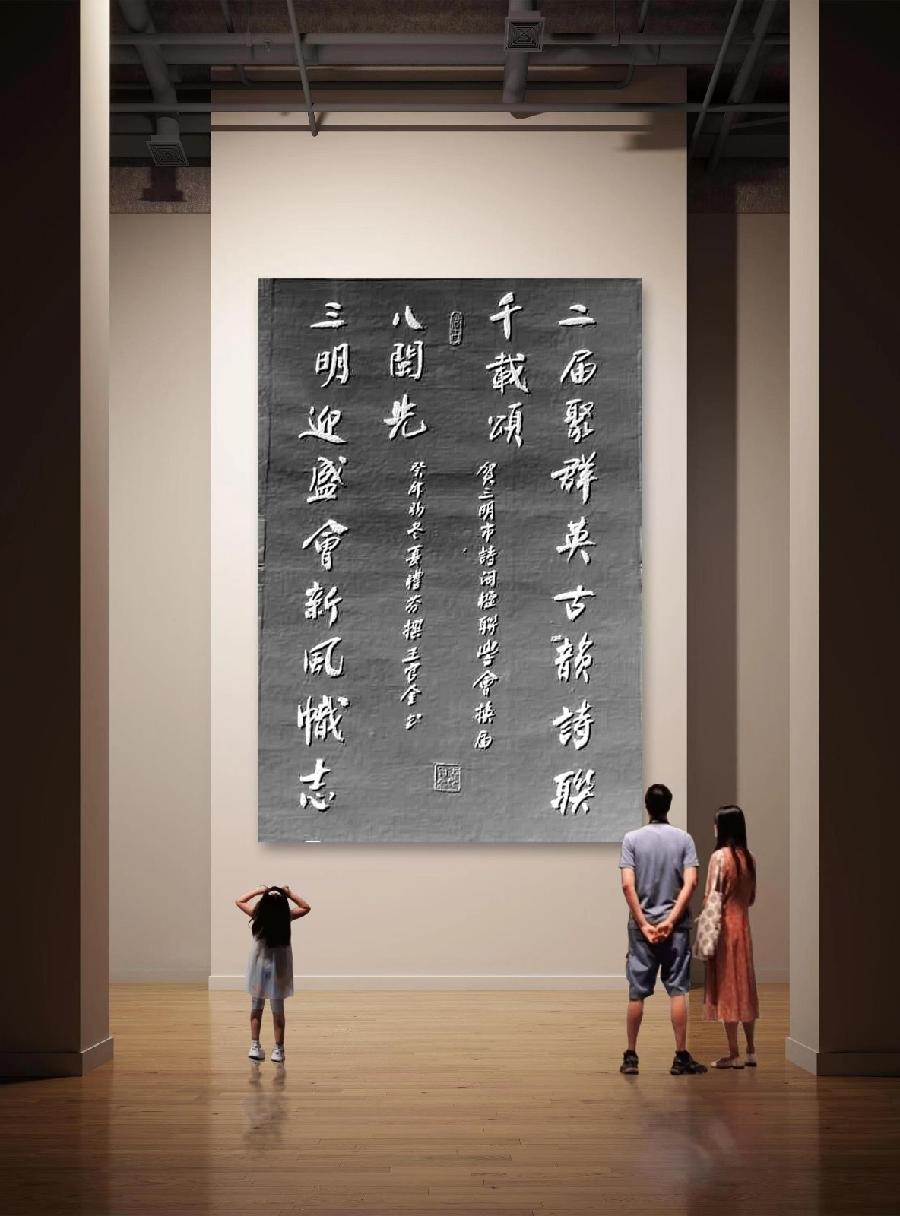 三明诗词楹联学会二代会贺联书法作品展(二)(图21)