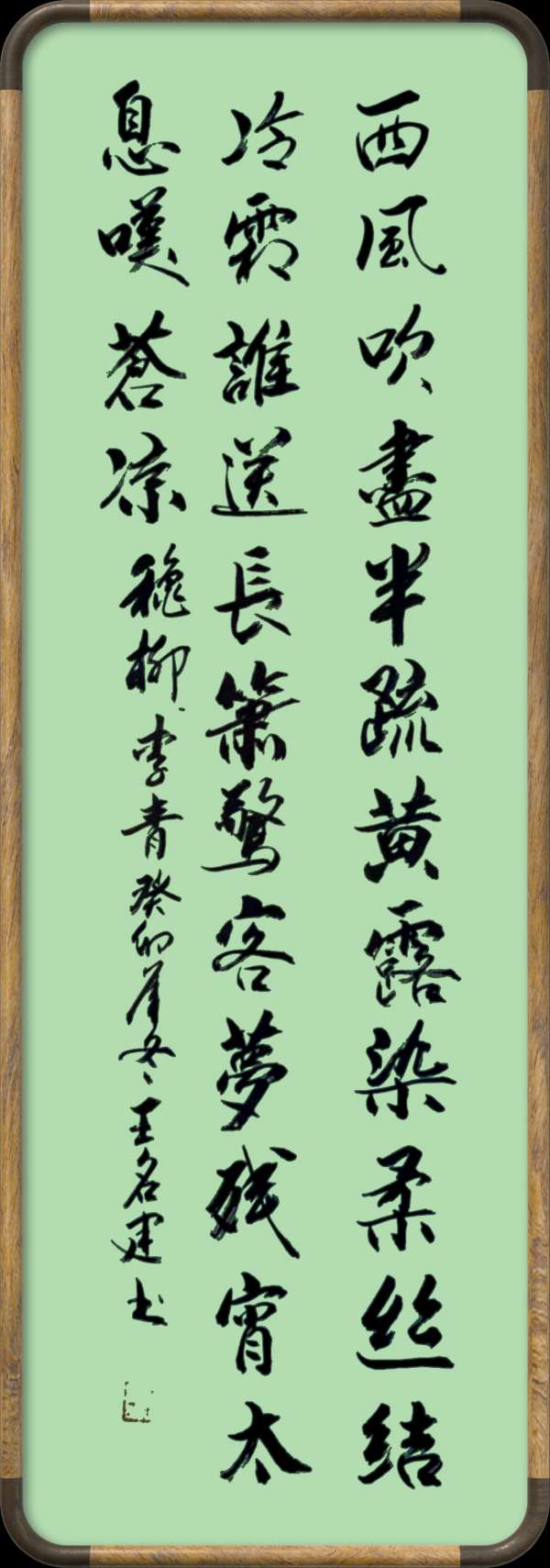 星火诗社143期个人专辑《特邀嘉宾一李青》(图17)