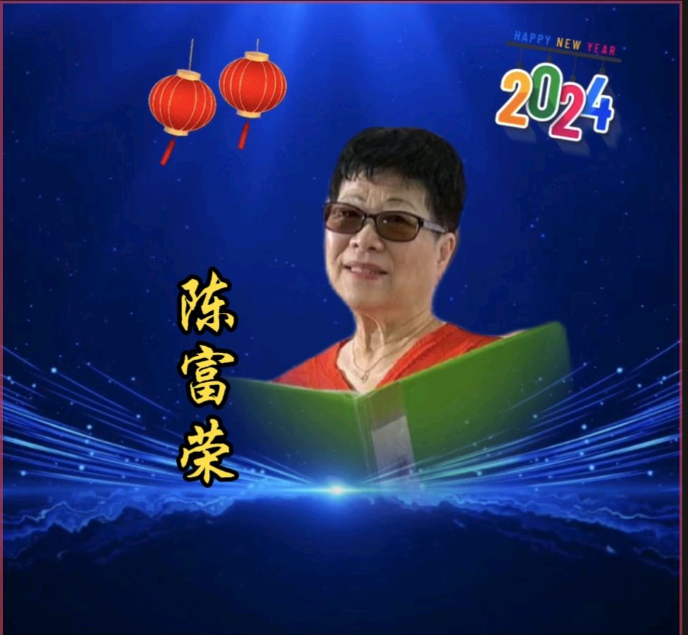 温馨四载迎元旦 家园同梦铸辉煌——温馨快乐家园成立四周年庆（图24）