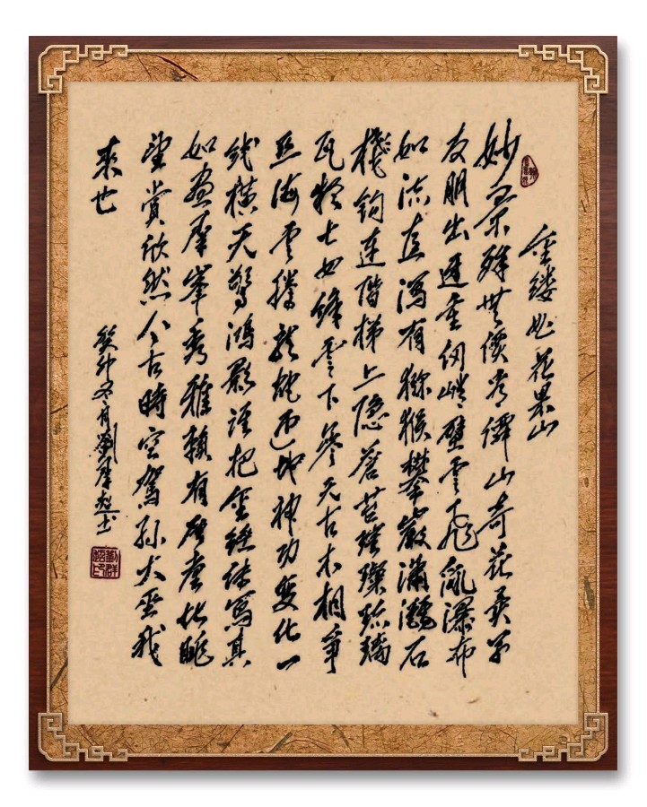 星火诗社143期个人专辑《特邀嘉宾一李青》(图25)