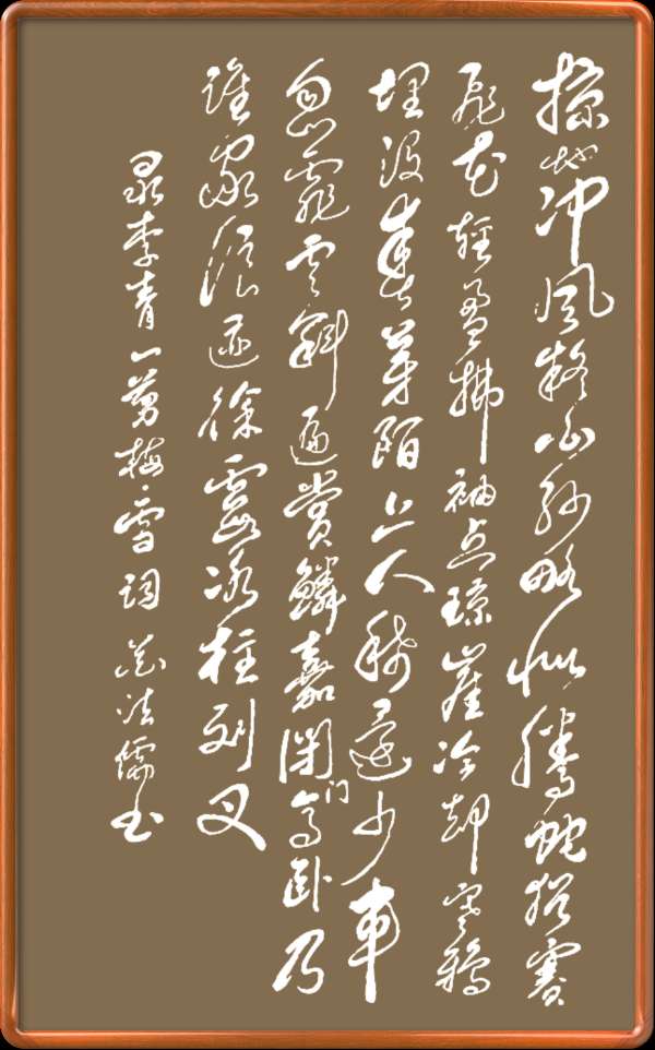星火诗社143期个人专辑《特邀嘉宾一李青》(图23)