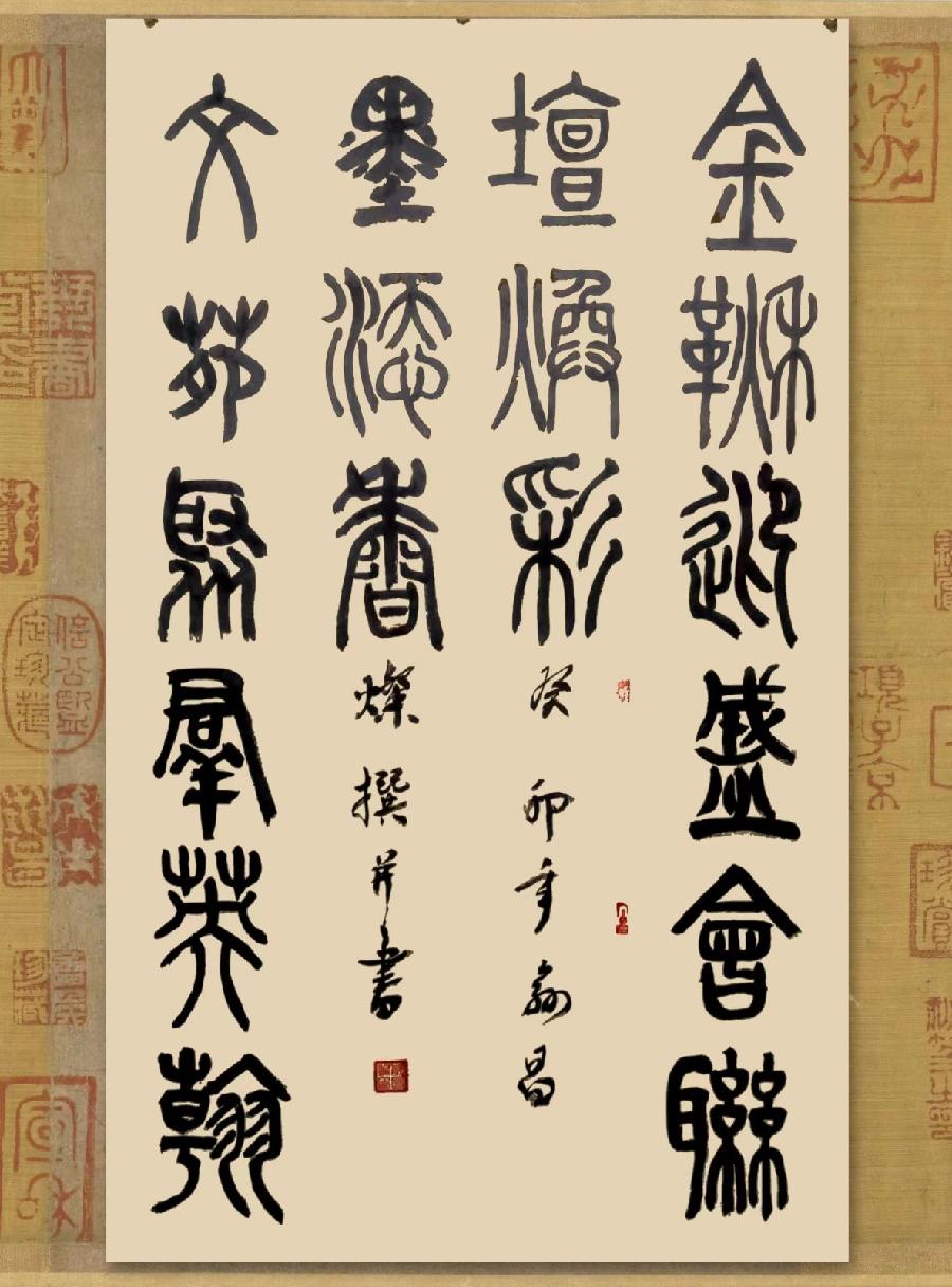 三明诗词楹联学会二代会贺联书法作品展(二)(图34)