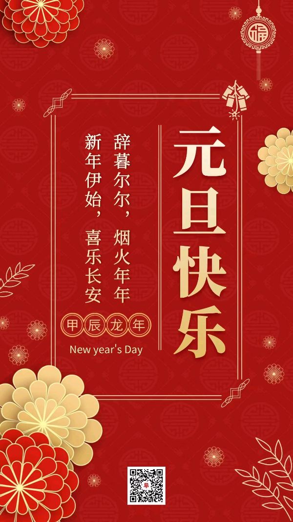 《2023岁末笑言》（外一首）作者｜陈鸣鸣〔南京〕【冰心文化传媒】（图3）