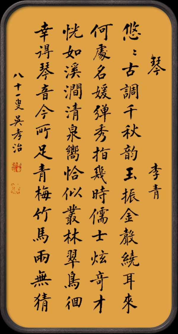 星火诗社143期个人专辑《特邀嘉宾一李青》(图4)
