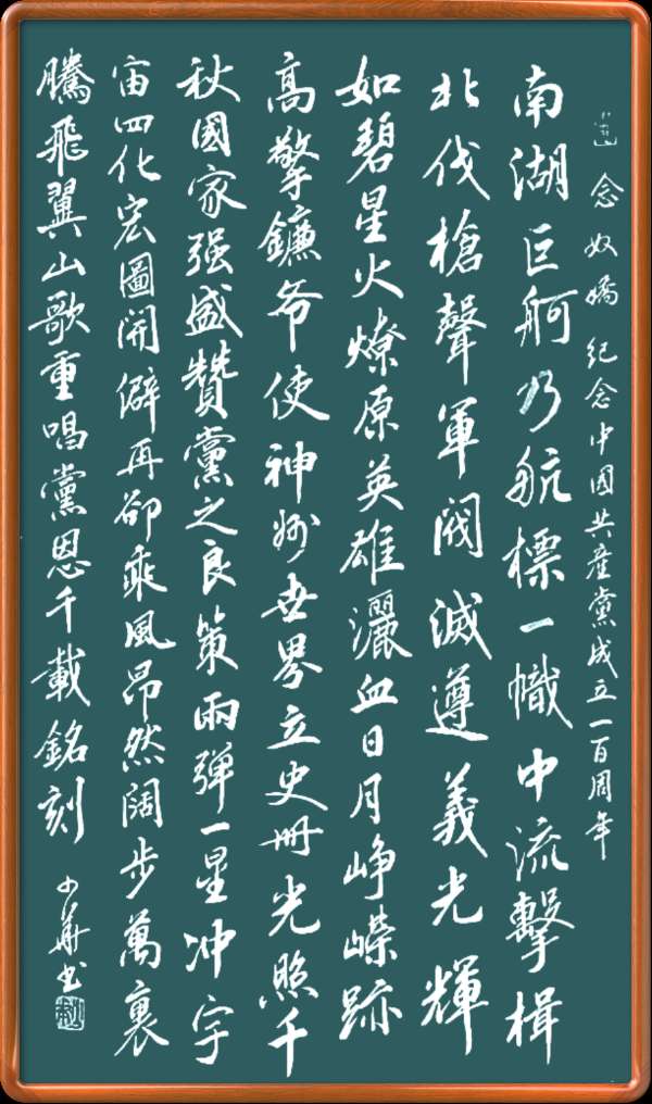 星火诗社143期个人专辑《特邀嘉宾一李青》(图24)