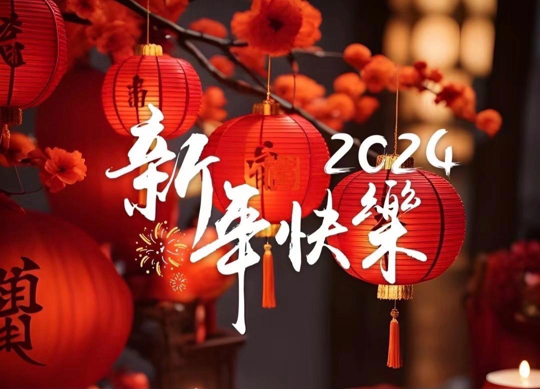 【新诗大观】新年辞||文/老波