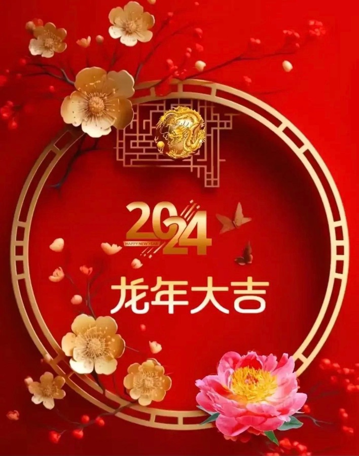 元旦诗四首||文/张道发（图3）