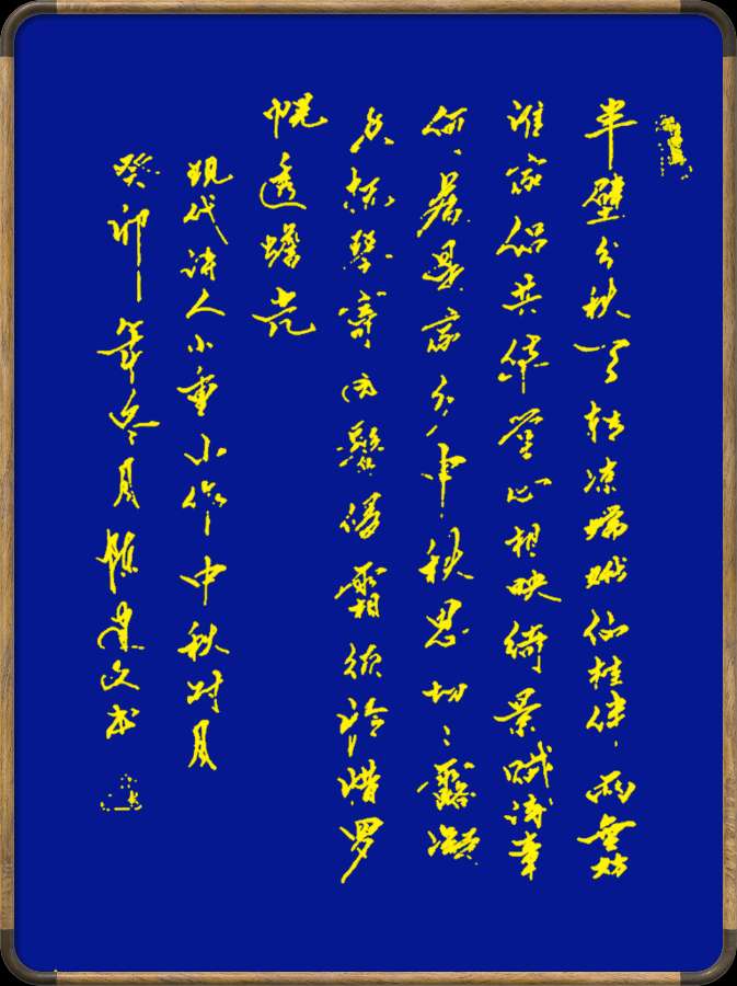 星火诗社143期个人专辑《特邀嘉宾一李青》(图18)