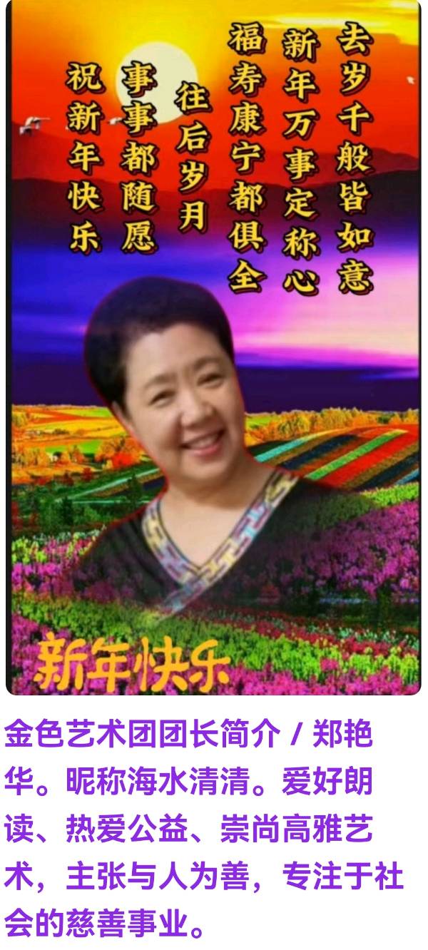 张贤礼力作 百年辉煌合诵：金色岁月艺术团（图4）