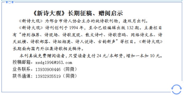 【新诗大观】洋历年. 殷历年（诗二首）||文/小节（图3）