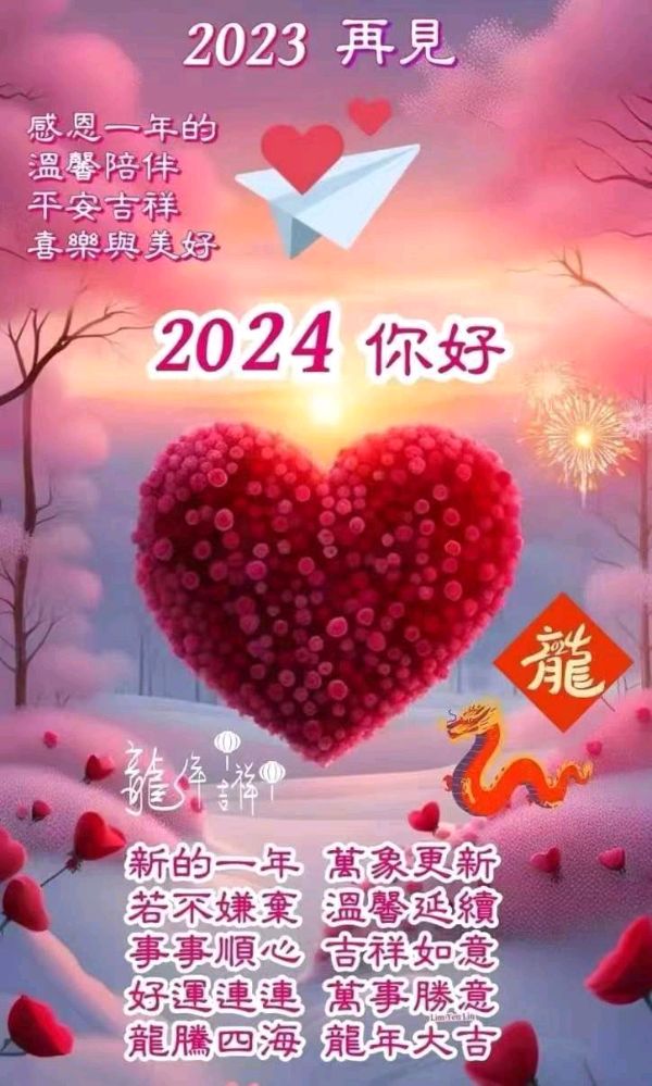 【2024年1月1日～贺元旦节日快乐】《依平水韵～五律四仄韵格律诗》作者/罗定友～作曲～赵福林-作词张耀光/修改-梅南林-演唱/温梵旋-｛中华诗社之歌｝（图11）