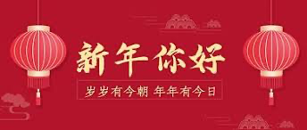 【英国文学】精品朗诵《新年你好》作者|海霞、朗诵|薇薇、荐稿|贝蒂(图3)