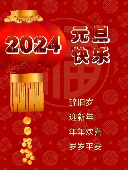 《迎元旦贺诗》作者:桃源国际诗歌文化传媒诗友【桃源国际诗歌文化传媒集团】（图15）