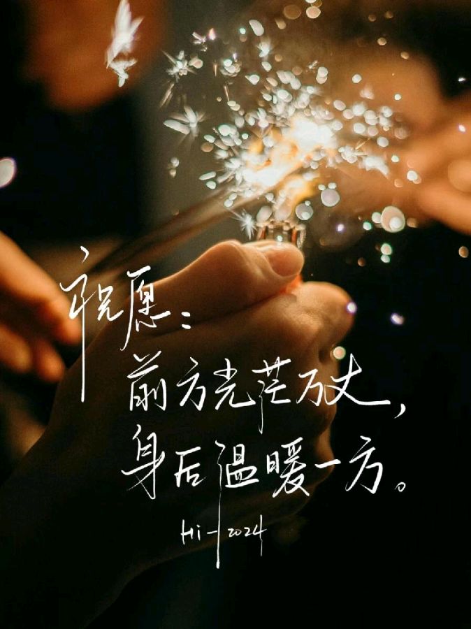 《迎元旦贺诗》作者:桃源国际诗歌文化传媒诗友【桃源国际诗歌文化传媒集团】（图28）