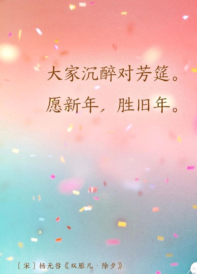 《迎元旦贺诗》作者:桃源国际诗歌文化传媒诗友【桃源国际诗歌文化传媒集团】（图31）