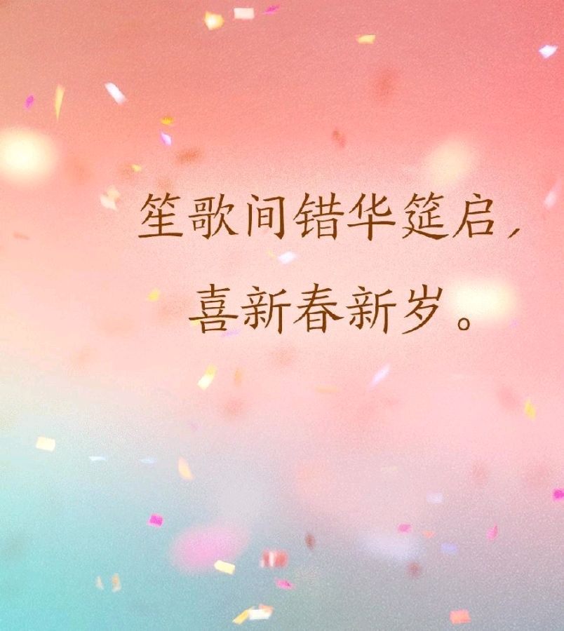 《迎元旦贺诗》作者:桃源国际诗歌文化传媒诗友【桃源国际诗歌文化传媒集团】（图32）