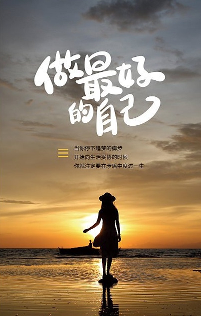做最好的自己~作者||魏巍(图8)