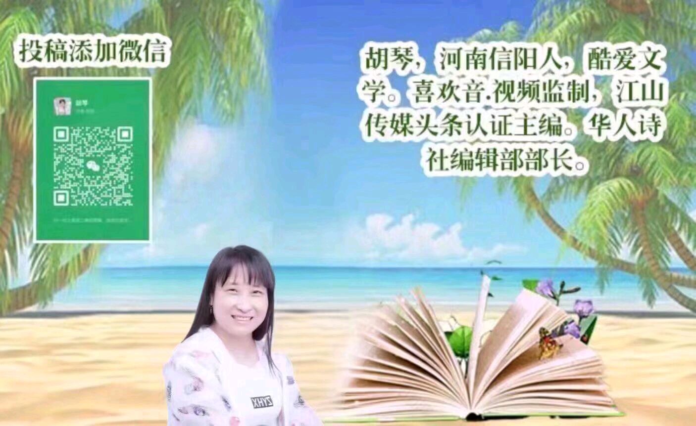 《青疙瘩》作者/主播/心如大海 审核/李苹音频制作/楼兰主编/胡琴(图9)