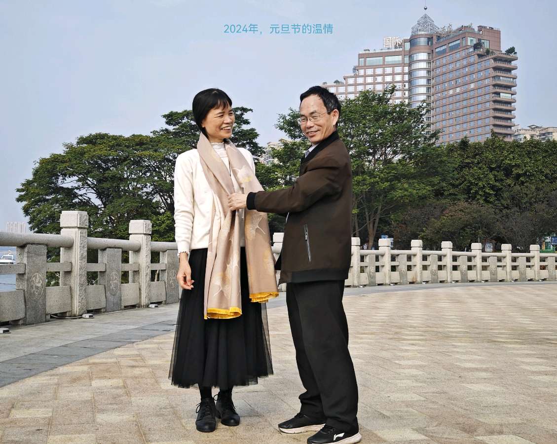 【顺言顺语】2024年元旦节，我们激情澎湃