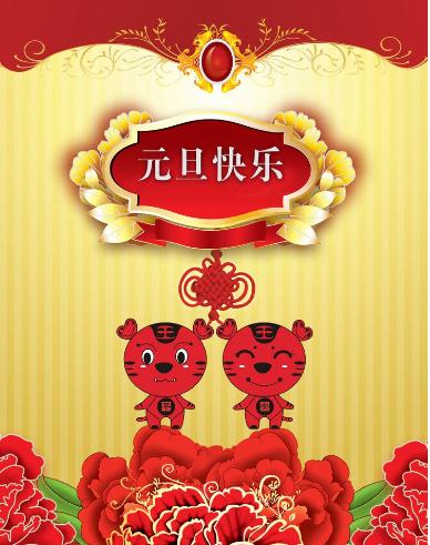 【新山东文学社】欢度元旦专刊:八作者现代诗佳作荟萃（八首）（图10）