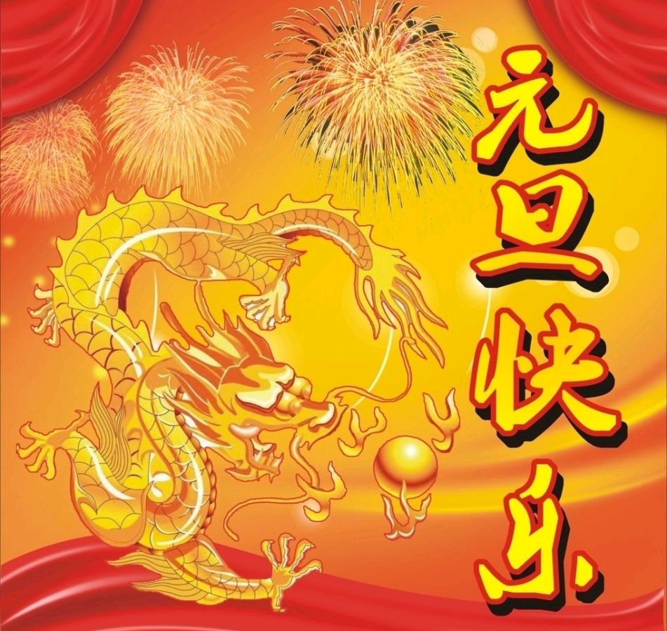 【新山东文学社】欢度元旦专刊:八作者现代诗佳作荟萃（八首）（图9）