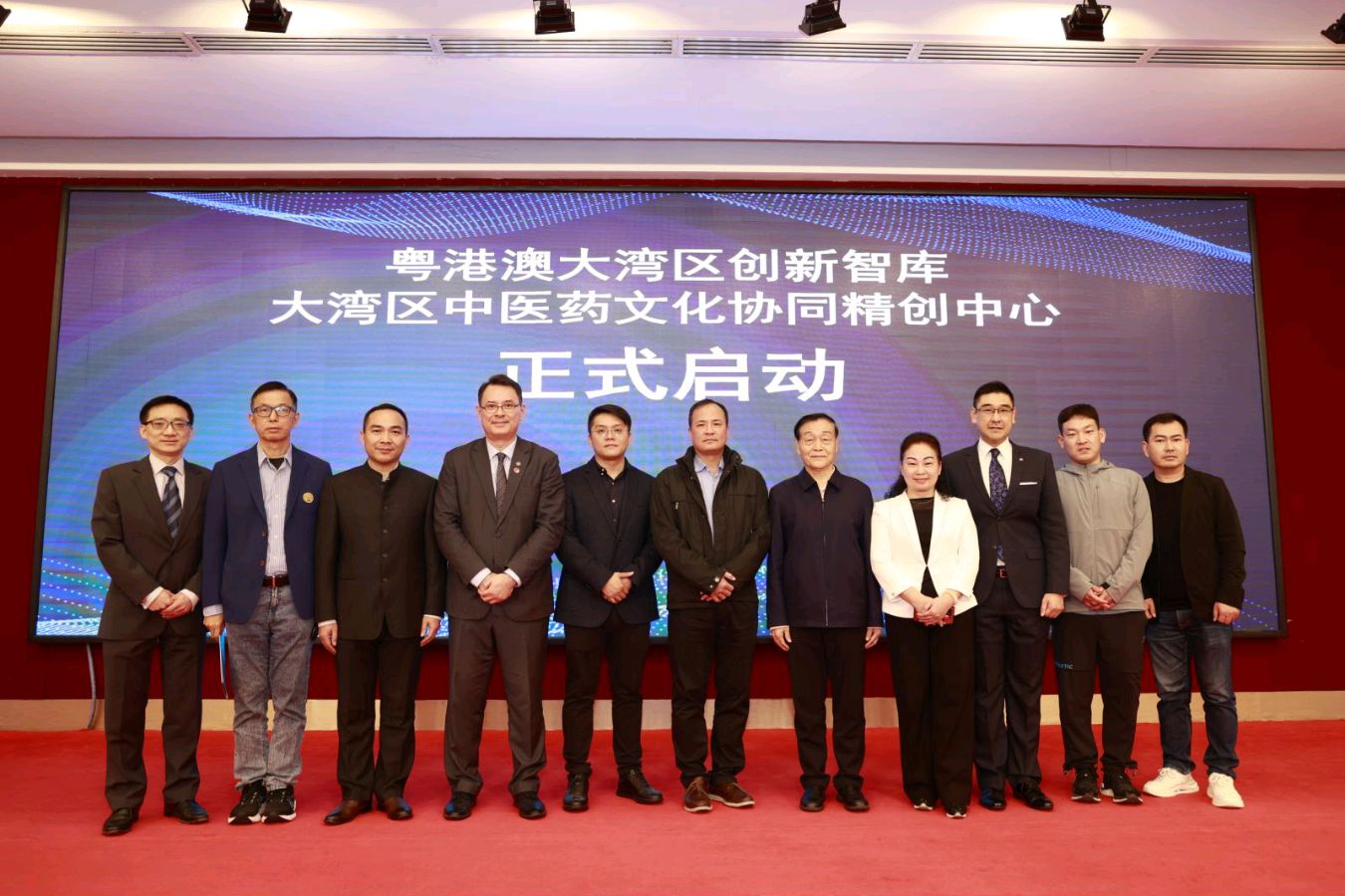 “大湾区中医药文化协同精创中心” 在2023湾区科创节启动, 助力大湾区建设成为全球中医药创新高地（图2）
