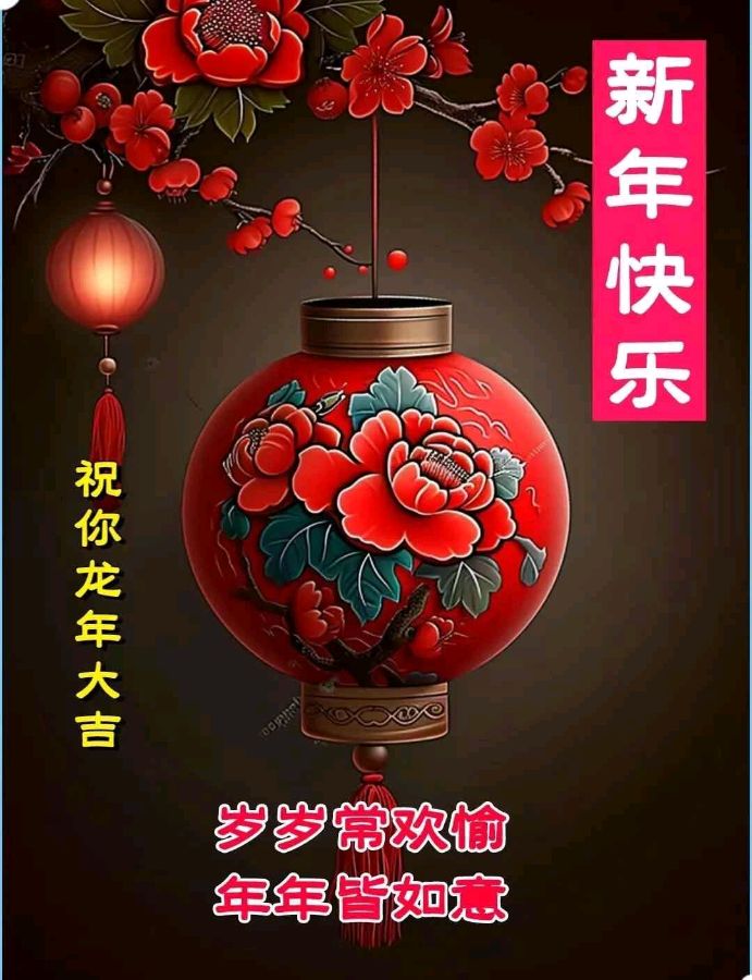 听你花开的港湾 ‖【干杯 为腾飞的中国龙】新年诗歌朗诵会（图21）