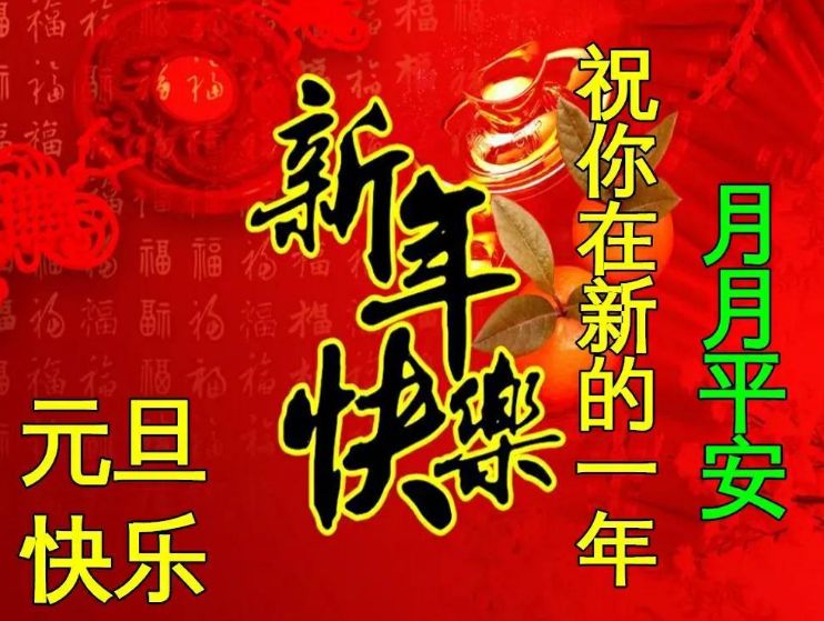刘晁林 新年寄语（偷春格）（图3）