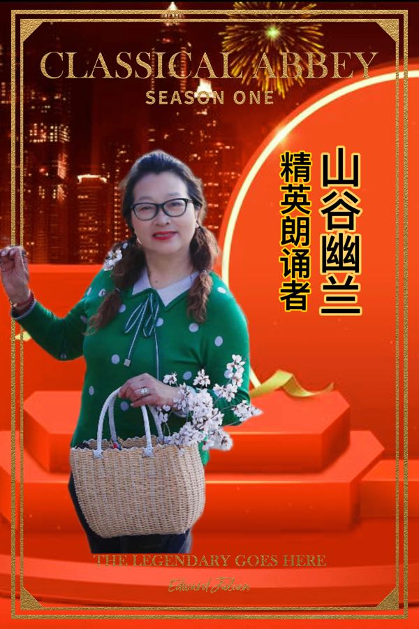 《一床花被子》文/诵：山谷幽兰【世诗会金牌主播朗诵团】世界诗人名人展（10760）（图6）