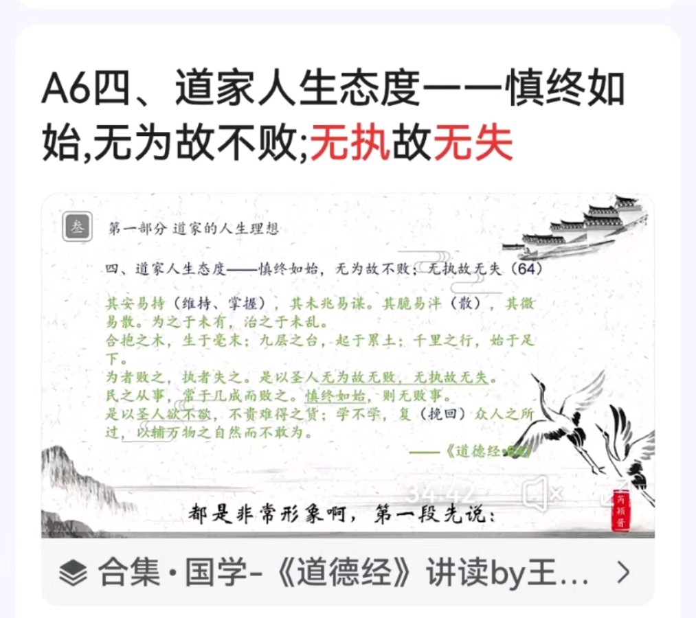 韩庚的《无执无失》