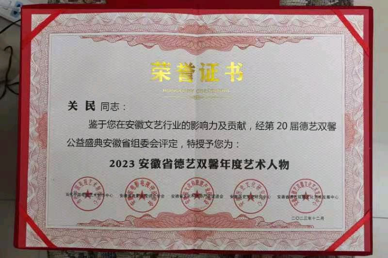 配乐诗朗诵《艺术之光——献给“第二十届德艺双馨”颁奖典礼》作者/关民 主播/王子剑(图5)
