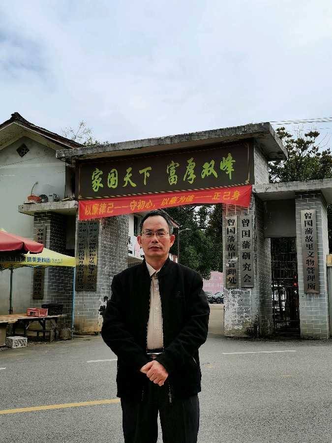 【名人故里行】在湖南双峰，访曾国藩故里（图2）
