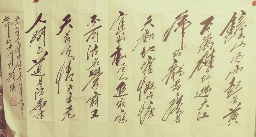 英气勃发一大师——薛瑛书画艺术管窥～作者||秦剑（图36）