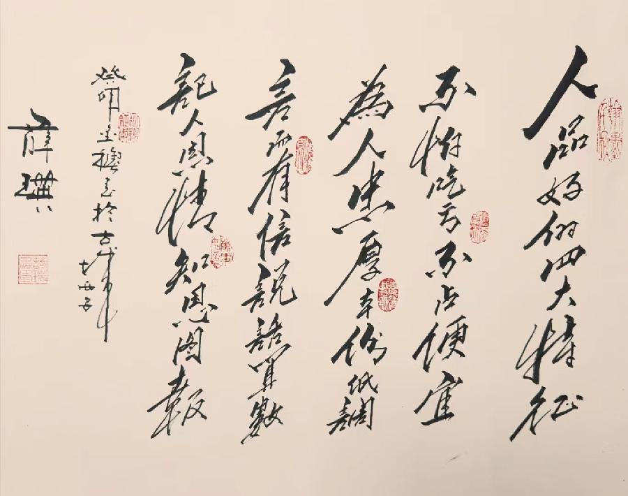 英气勃发一大师——薛瑛书画艺术管窥～作者||秦剑（图34）