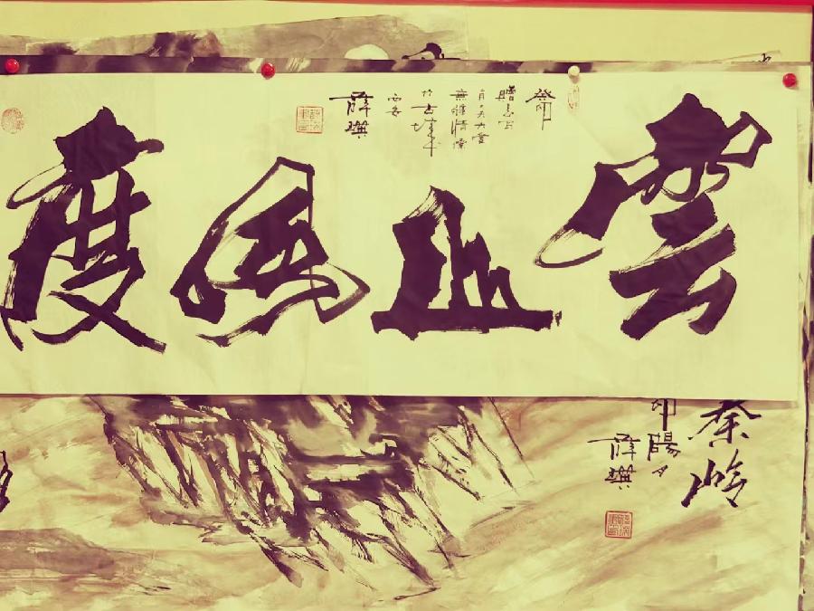 英气勃发一大师——薛瑛书画艺术管窥～作者||秦剑（图37）