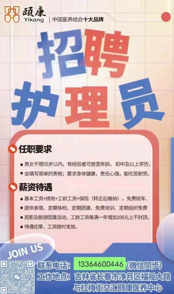 净月颐康 风景这边独好（图5）