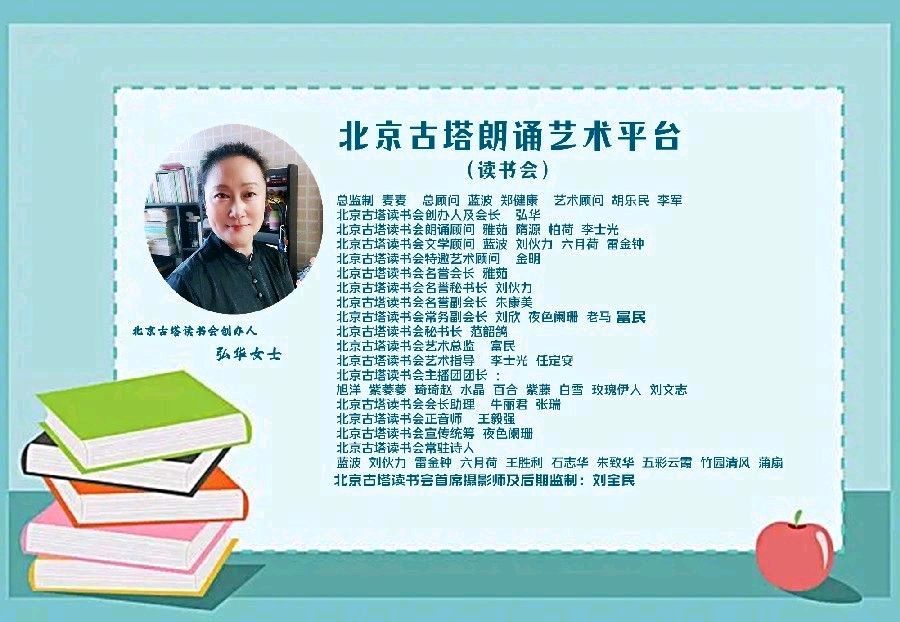 西风朗诵【龙年话龙】作者/刘伙力（图10）