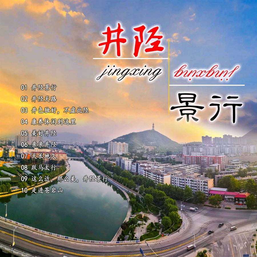 方言井陉 | 李富忠讲民俗 | 166 讲 井陉方言 方言释义 农谚歌谣 | 113 农耕类常用语