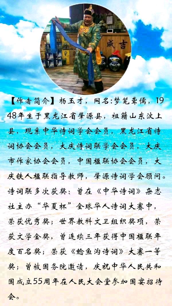 中华诗艺社【黑龙江分社】微刊第296期(图31)