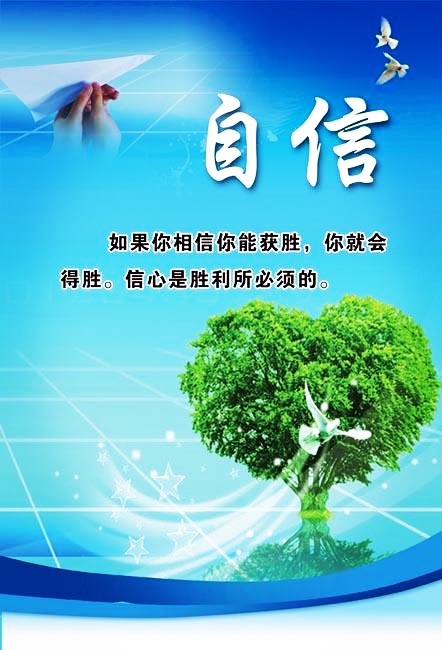 孟国泰说自信(图5)