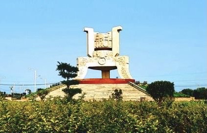 邢台（诗十首）||文/张道发（图2）