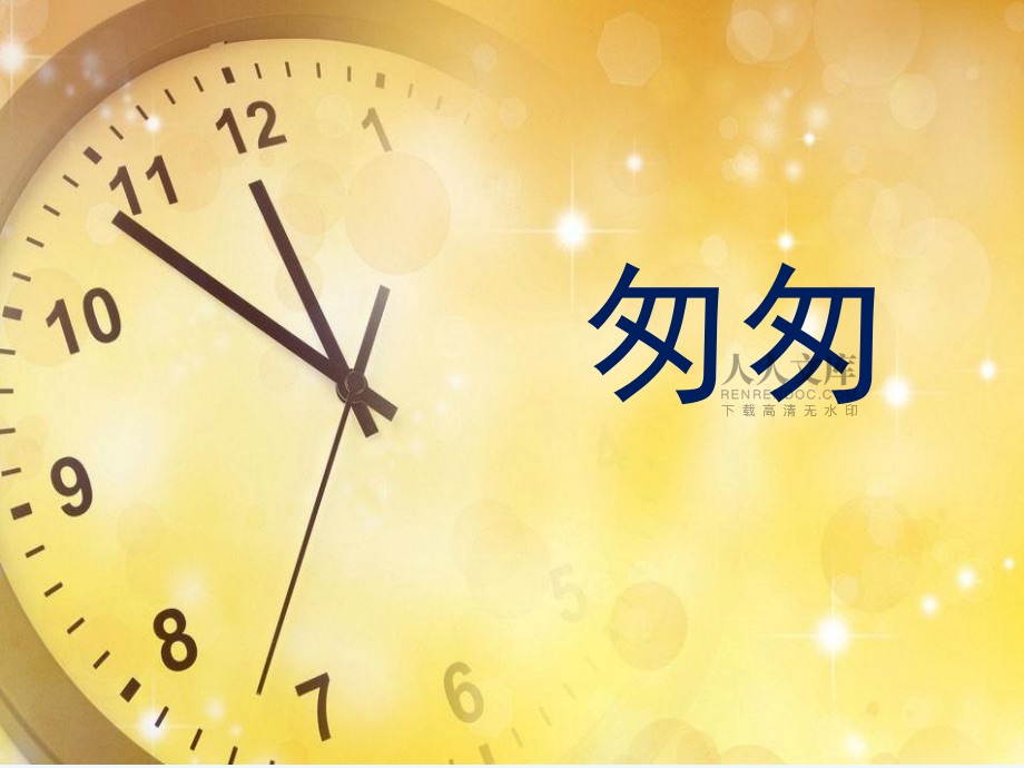 匆匆||文/朱自清||诵/天依