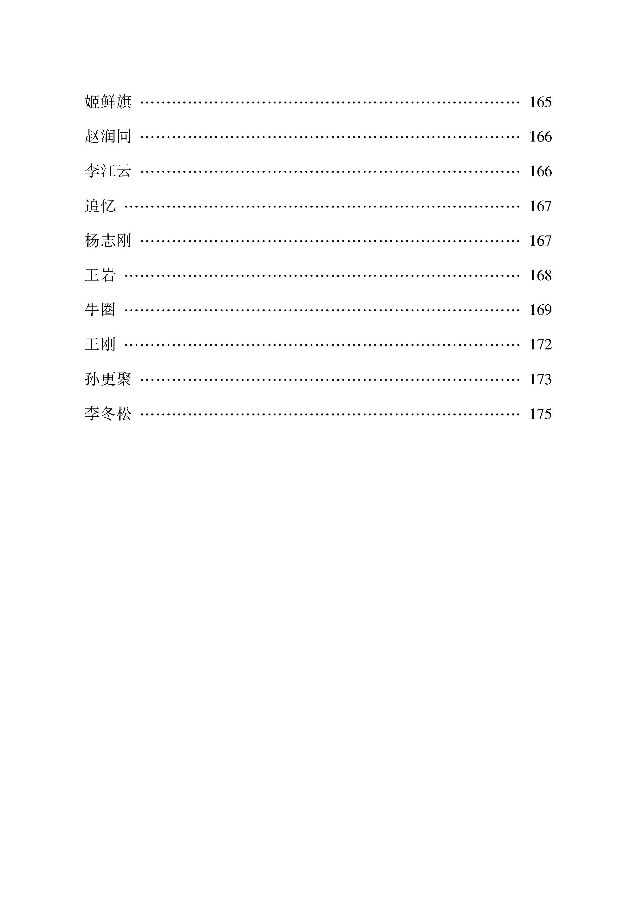 最新书讯:【今日诗坛】开始快递——请朋友们注意查收……(图10)