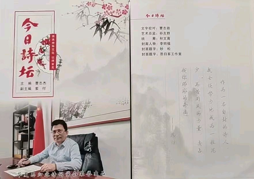 最新书讯:【今日诗坛】开始快递——请朋友们注意查收……(图4)