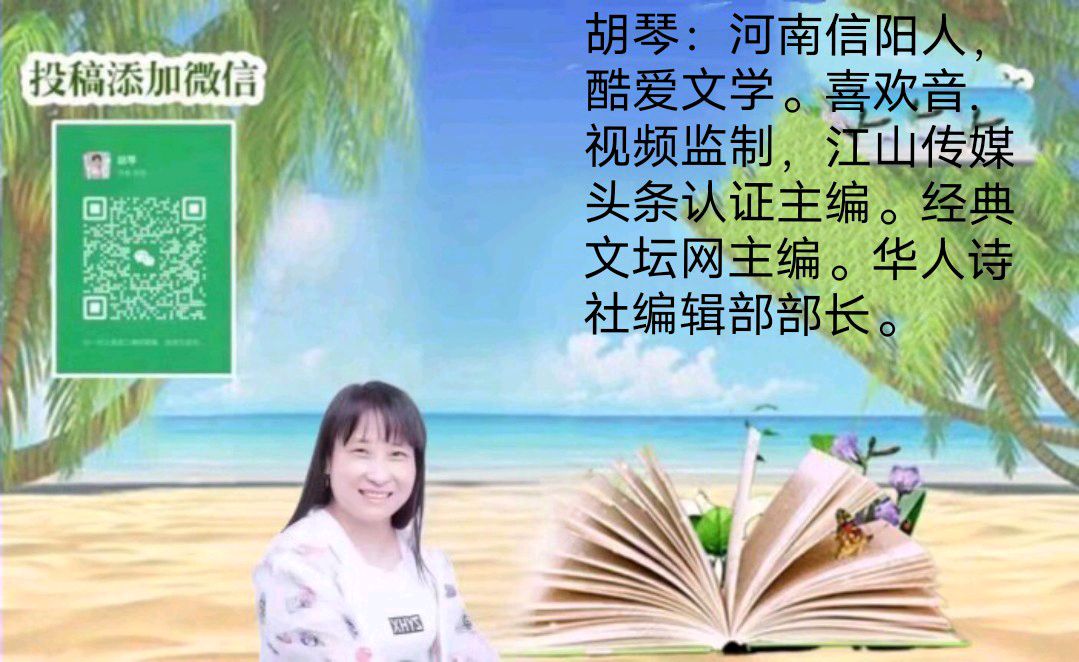 《永远的怀念》作者/王克凯 主播/馨园小主 主编/胡琴(图10)