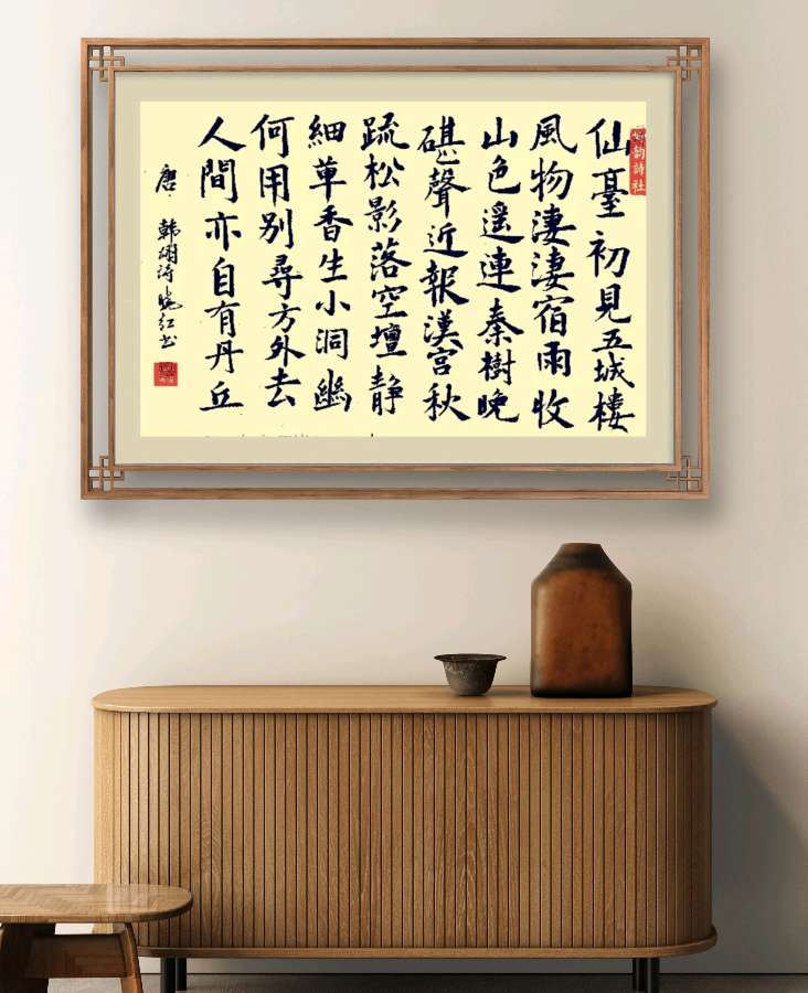 柳韵诗社【第三版块】唐诗步韵172 期（图21）
