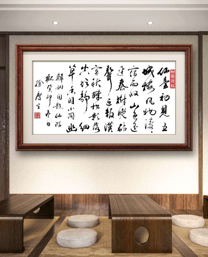 柳韵诗社【第三版块】唐诗步韵172 期（图19）